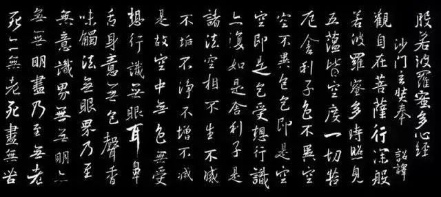 十大书法家写《心经》谁的最修心？_手机凤凰网